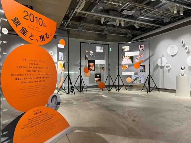 銀座100年を“読む”展覧会──ソニー80年、ソニービル60年と重なる『100.80.60.展』がGinza Sony Parkで開催