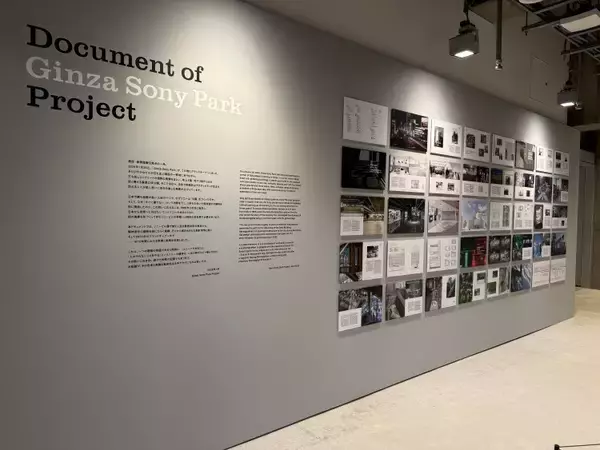 「銀座100年を“読む”展覧会──ソニー80年、ソニービル60年と重なる『100.80.60.展』がGinza Sony Parkで開催」の画像