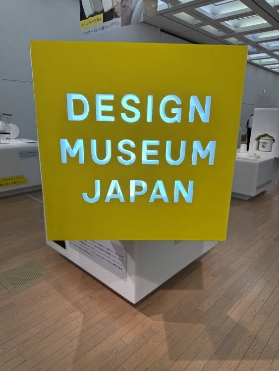 国立新美術館で「DESIGN MUSEUM JAPAN展」を開催。8人のクリエイターが8つの“デザインの宝物”を紹介