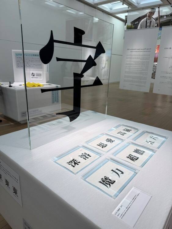 国立新美術館で「DESIGN MUSEUM JAPAN展」を開催。8人のクリエイターが8つの“デザインの宝物”を紹介