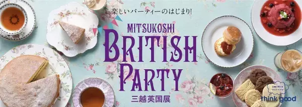 日本橋三越本店で「三越英国展」を開催。エリザベス女王即位70周年プラチナジュビリーの記念アイテムも登場