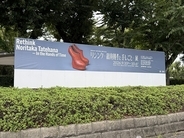舘鼻則孝、15年の創作を支えた「手」──「Rethinkー舘鼻則孝と手しごとー」