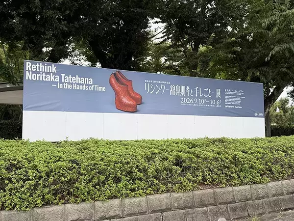 舘鼻則孝、15年の創作を支えた「手」──「Rethinkー舘鼻則孝と手しごとー」