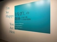 世界が見つめ直した日本女性写真家たち──「まなざしの奇跡」が渋谷で問いかける写真の現在地