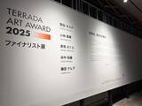「TERRADA ART AWARD 2025、審査員賞が決定──天王洲で開かれるファイナリスト展が示す、いまの表現の現在地」の画像2