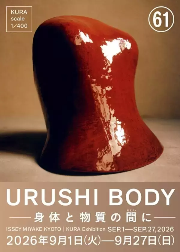 「和紙と漆が身体をかたどる、ISSEY MIYAKE「URUSHI BODY」──三宅一生の「BODYWORKS」から続く身体への探求」の画像