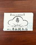 「伊勢丹新宿店で出会う「OBENTO」——日本の美意識を味わう、特別な時間」の画像2