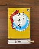 「伊勢丹新宿店で出会う「OBENTO」——日本の美意識を味わう、特別な時間」の画像8