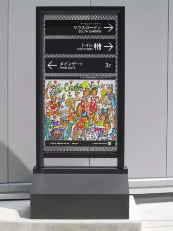 「TOYOTA ARENA TOKYO誕生。空間デザイン、ホスピタリティ、アートが交差する都市の新舞台」の画像