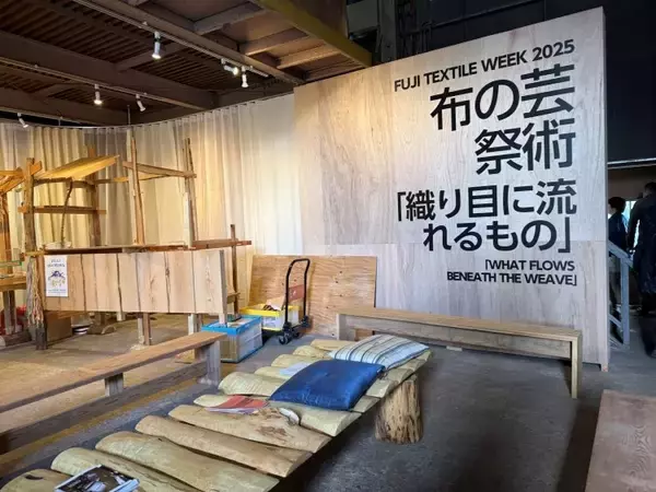 「FUJI TEXTILE WEEK 2025開催──織りの街に流れる風景と、記憶のレイヤーをたどって」の画像