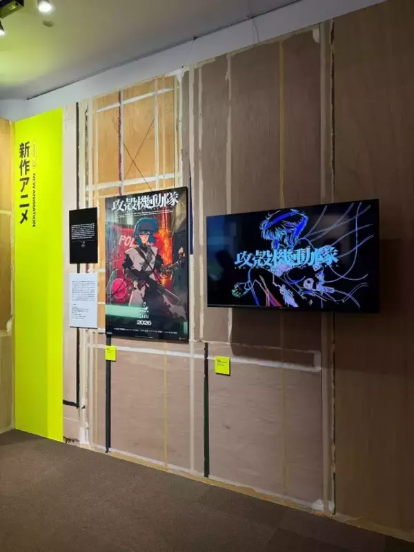 「Masamune Shirow's first large-scale exhibition to be held at Setagaya Literary Museum」の画像