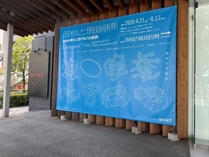 建築を遠くに投げるということ——「波板と珊瑚礁」が示す、思考としての建築