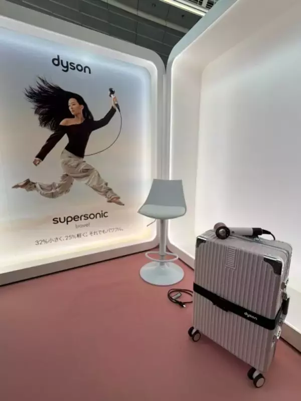 「ダイソンが提案する“移動する身支度”。羽田空港で体験する「Supersonic™ Travel」という選択」の画像