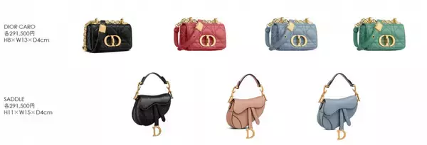 「ディオールのアイコンバッグ「ディオール カロ」と「サドル」バッグ、温かく柔らかなカラーパレットで展開」の画像