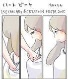 「花くまゆうさく＆今日マチ子＆辛酸なめ子が手掛けた「イセタン漫画」が完成！」の画像2