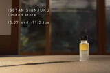 「「Less is beauty」を思想とするライフスタイルブランド『SENN』新宿伊勢丹ビューティアポセカリーでポップアップを開催」の画像1