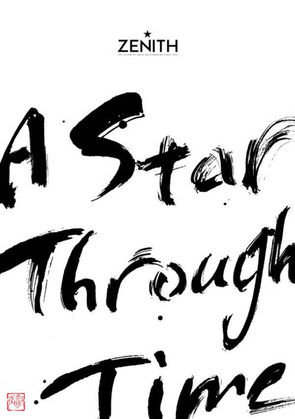 ゼニスが体験型のエキシビションを東京 青山で開催 ルパン三世 アニメ化50周年記念モデルも登場 21年11月2日 エキサイトニュース