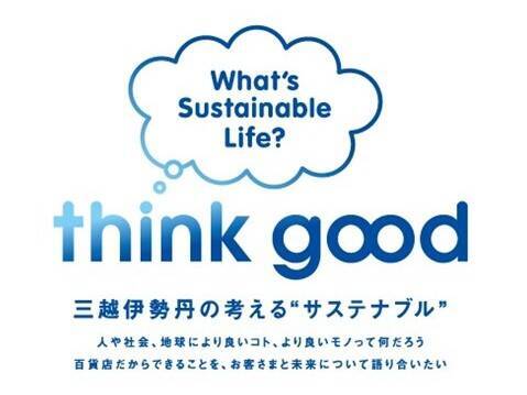 伊勢丹新宿店「ISETAN Seed」でウェルビーイングな暮らしを提案するプロモーションを開催