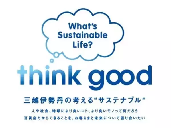 「伊勢丹新宿店「ISETAN Seed」でウェルビーイングな暮らしを提案するプロモーションを開催」の画像