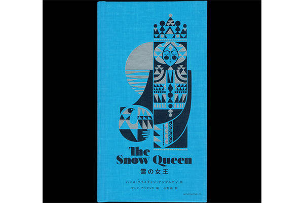 マリメッコデザイナーがイラストを添えたアンデルセン童話 雪の女王 Nadiffオススメbook 15年12月3日 エキサイトニュース
