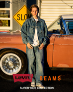 リーバイスとビームスのコラボ第3弾が登場。すべて横長に、ワイドシルエットにアレンジ