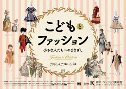 ルックが ポール ジョー 婦人服販売を春夏で終了 ディプトリクスに移管 16年4月4日 エキサイトニュース