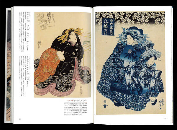 江戸っ子が愛した浮世絵師 歌川国貞が魅せる これぞ江戸の粋 Nadiffオススメbook 16年4月28日 エキサイトニュース