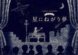 「有楽町に「コニカミノルタプラネタリア TOKYO」がオープン! 今までにないプラネタリウム体験」の画像3