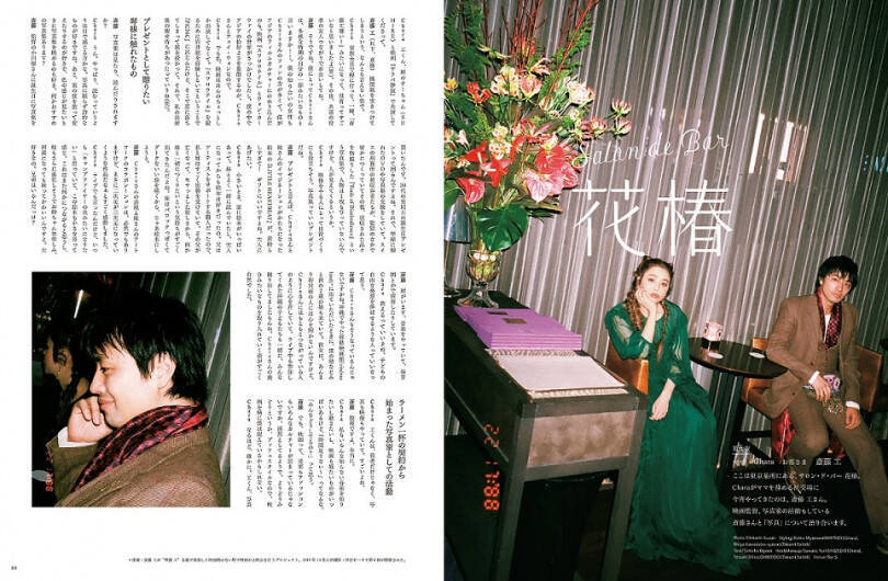 資生堂『花椿』春号の特集は“写真”、注目の写真家3組が切り取る美しい瞬間