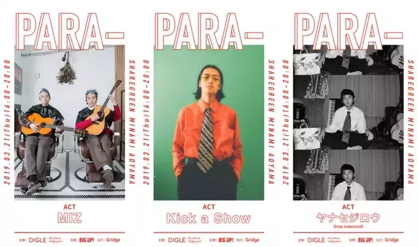 「青山の新スポット「SHAREGREEN MINAMI AOYAMA」で楽園をテーマにした音楽イベント「PARA-」開催」の画像