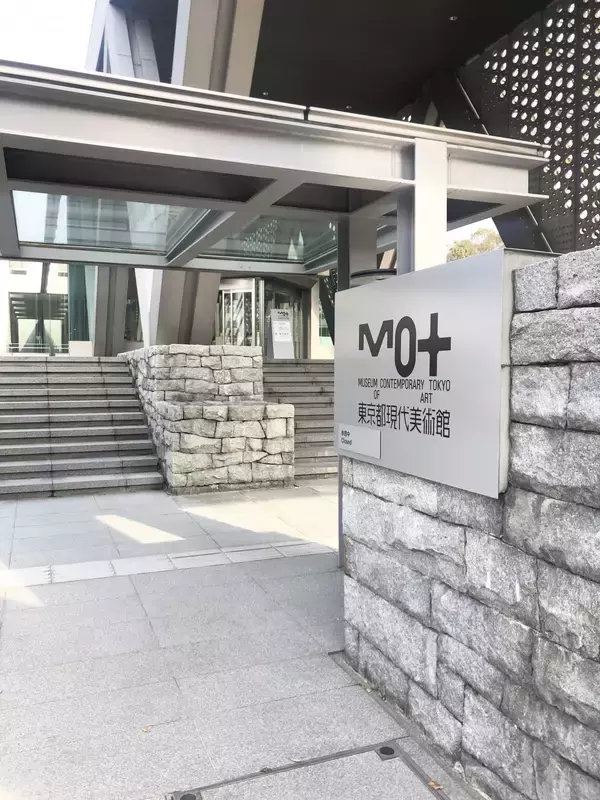 東京都現代美術館が約3年の休館を経ていよいよオープン