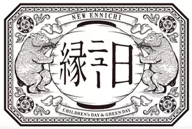 gw 銀行も10連休 atm手数料アップ 連休中の自動入金サービスに注意 2019年4月16日 エキサイトニュース