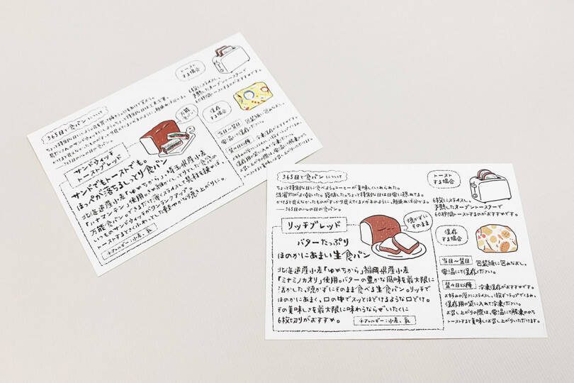 代々木上原のベーカリー365日が贈る、食パンに特化したブランド「365日と食パン」【今週のパン：Vol.7】