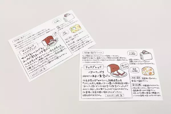 「代々木上原のベーカリー365日が贈る、食パンに特化したブランド「365日と食パン」【今週のパン：Vol.7】」の画像