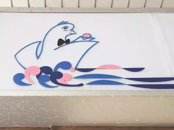 「伊東「ハトヤホテル」でタイム・スリップした日【EDITOR'S BLOG】」の画像