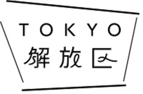 「「ritsuko karita」のアトリエから【インタビュー】Vol.2」の画像