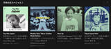 「こどもの日限定でSpotifyがアーティストの幼少時代の写真をプレイリストカバーとして公開！」の画像1