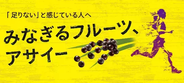 「カラダの中からバリア力を高める! 渋谷ヒカリエShinQsにアサイー×プロテインのヘルシー・ファストフード店オープン」の画像
