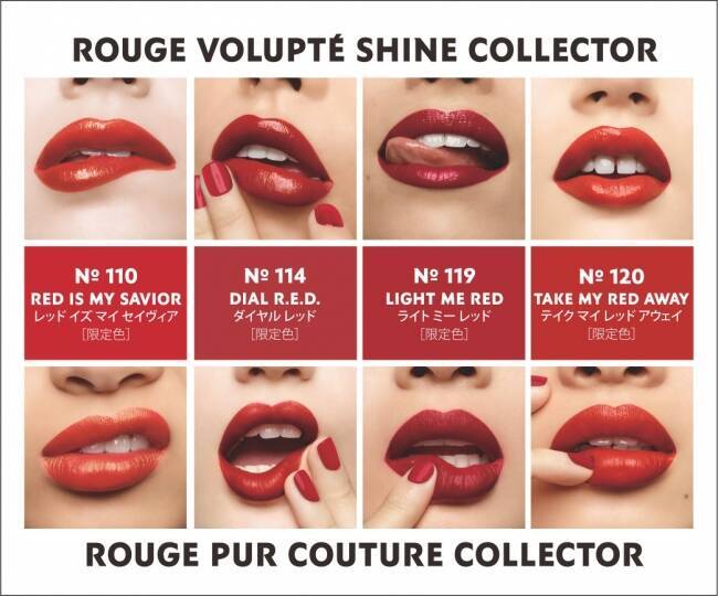 YSLの新しいリップは情熱的な4つのディープレッド! 「FAKY」HINA&TAKIとのTwitterスペシャルライブ配信も