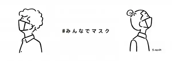「40ブランド、100種類以上のマスクが登場。三越伊勢丹のチャリティプロジェクト「＃みんなでマスク」」の画像