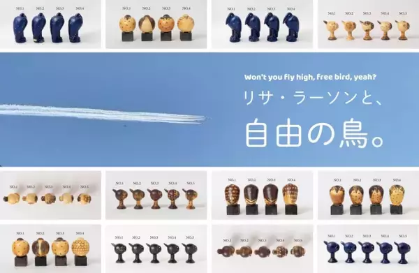 「見比べて、選べるオンラインショッピング」＝「あなたのためのリサ・ラーソン」がスタート