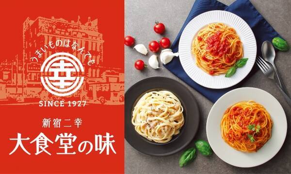 エムアイフードスタイルより新ブランド 新宿二幸 大食堂の味 から3種類のパスタソースが新登場 年7月8日 エキサイトニュース