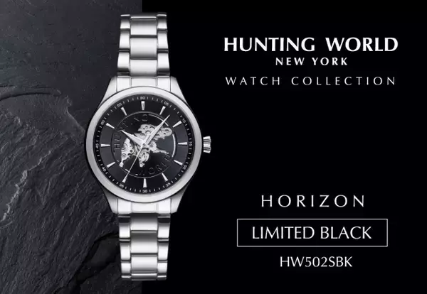 エレファントのシンボルマーク、ハンティング・ワールドの腕時計に黒い文字盤の限定モデルが登場