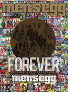 『メンズエッグ』休刊。ギャル男誌14年の歴史に幕