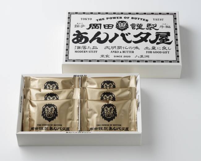 ルタオの運営会社がプロデュースする新ブランド「岡田謹製 あんバタ屋」が東京ギフトパレットにオープン