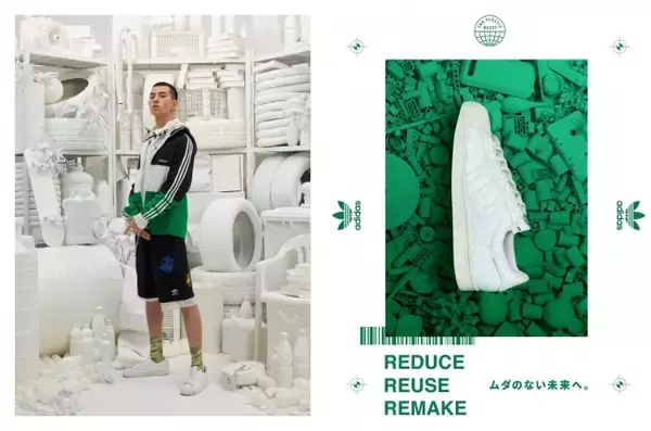 SUPERSTARやSTAN SMITHといった往年の名作が登場! アディダスのサステナブルコレクション「CLEAN CLASSICS」