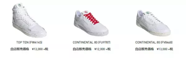 「SUPERSTARやSTAN SMITHといった往年の名作が登場! アディダスのサステナブルコレクション「CLEAN CLASSICS」」の画像