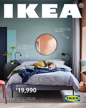 家で過ごす毎日をもっと快適に! 「IKEAカタログ 2021」にはいますぐ取り入れられるアイデアがたくさん詰まっています