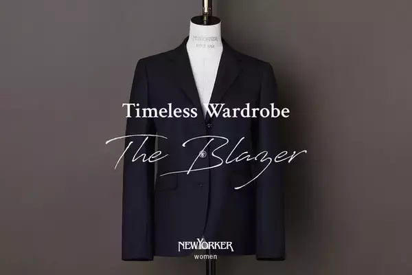 おすすめコーディネートもご紹介。ニューヨーカー ウィメンズの「NEWYORKER Blazer」を紹介する特集コンテンツを公開