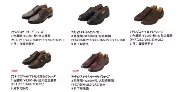 「機能性をアップデート! ユーザーの声を元に進化を続ける2020年秋のGU SHOES LAB」の画像